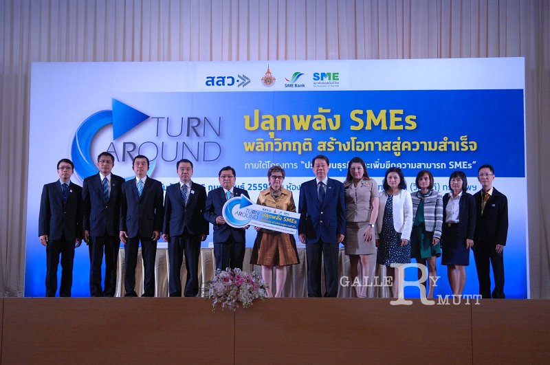 20160215-SMEs-turn around_75.JPG